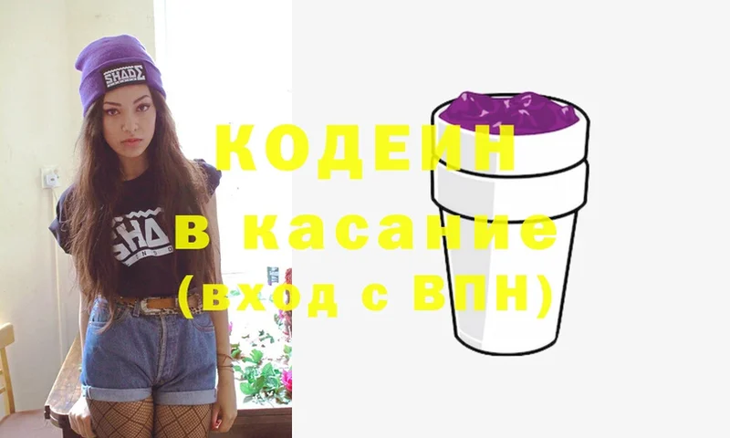 ОМГ ОМГ tor  Калач  Кодеиновый сироп Lean Purple Drank  купить закладку 