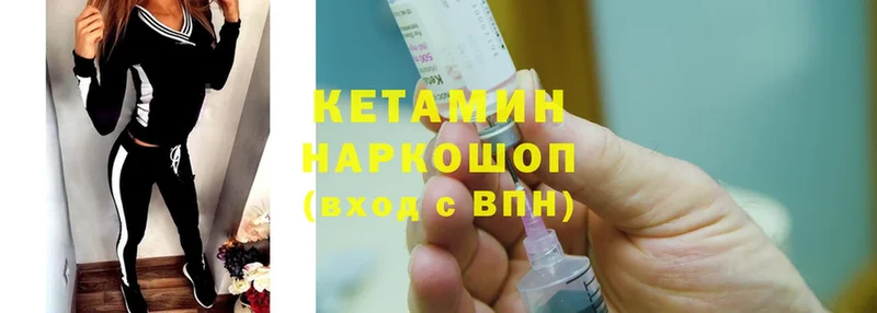 Кетамин VHQ  магазин продажи наркотиков  Калач 