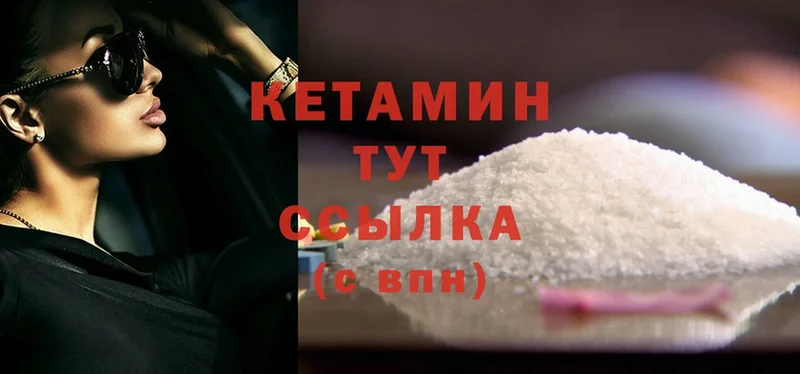 КЕТАМИН ketamine Калач