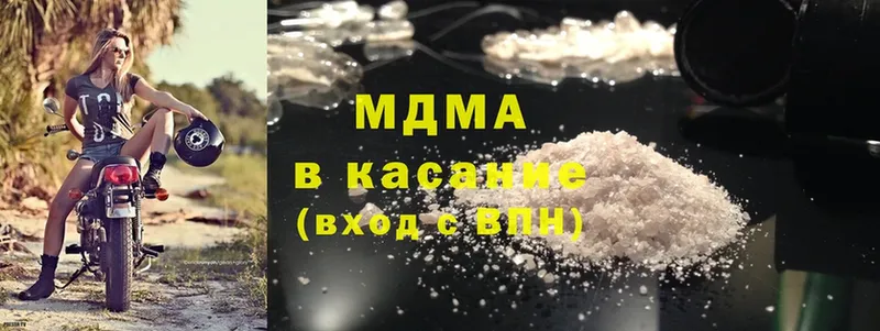 MDMA кристаллы Калач