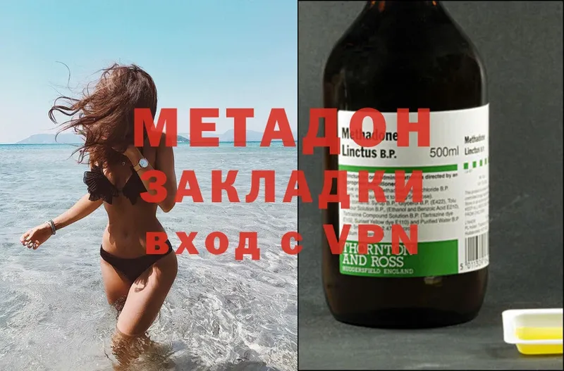 МЕТАДОН methadone  Калач 